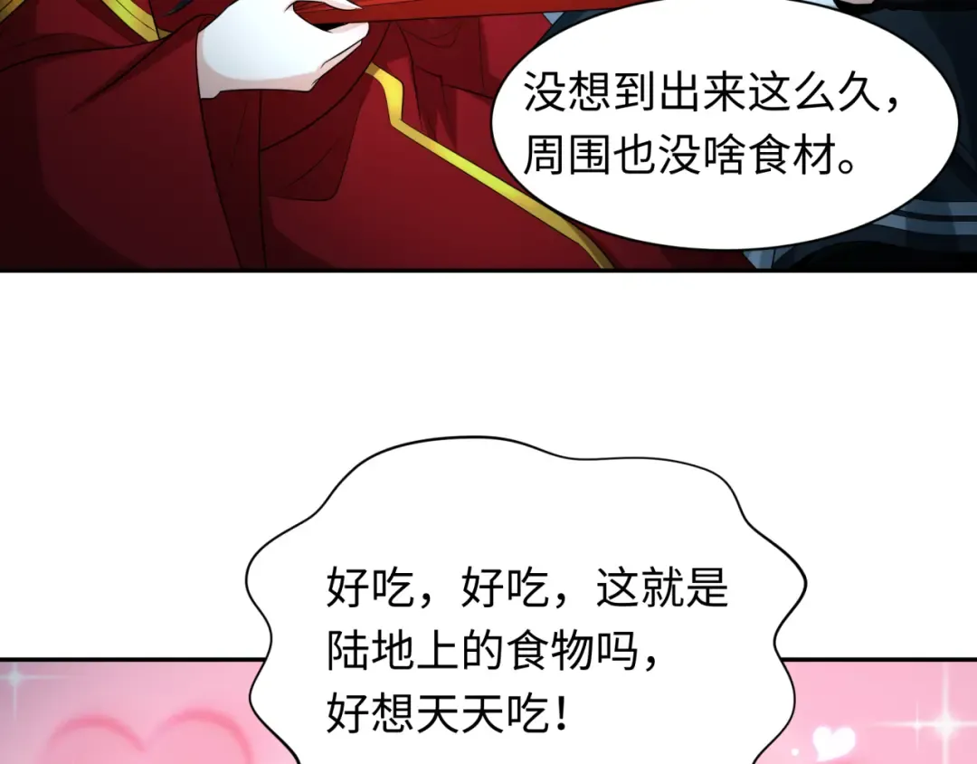 第218话 奇怪的树人！ 第13页