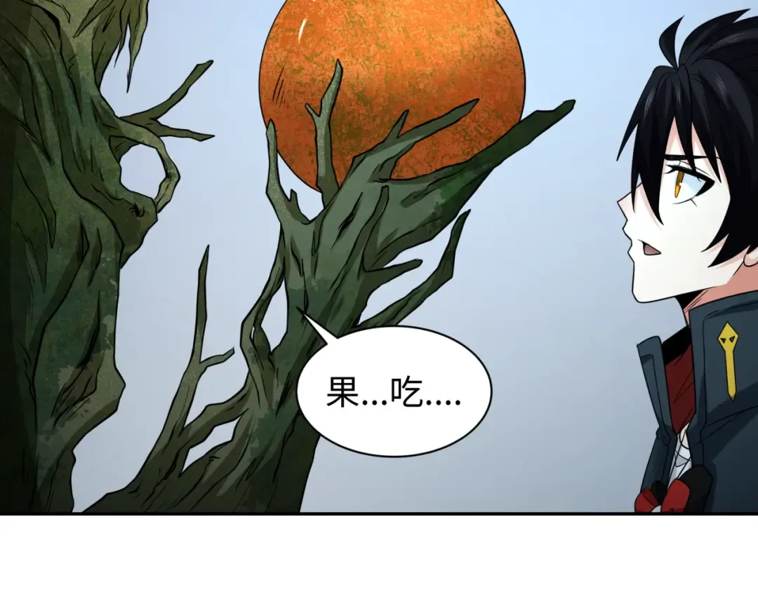 第218话 奇怪的树人！ 第23页