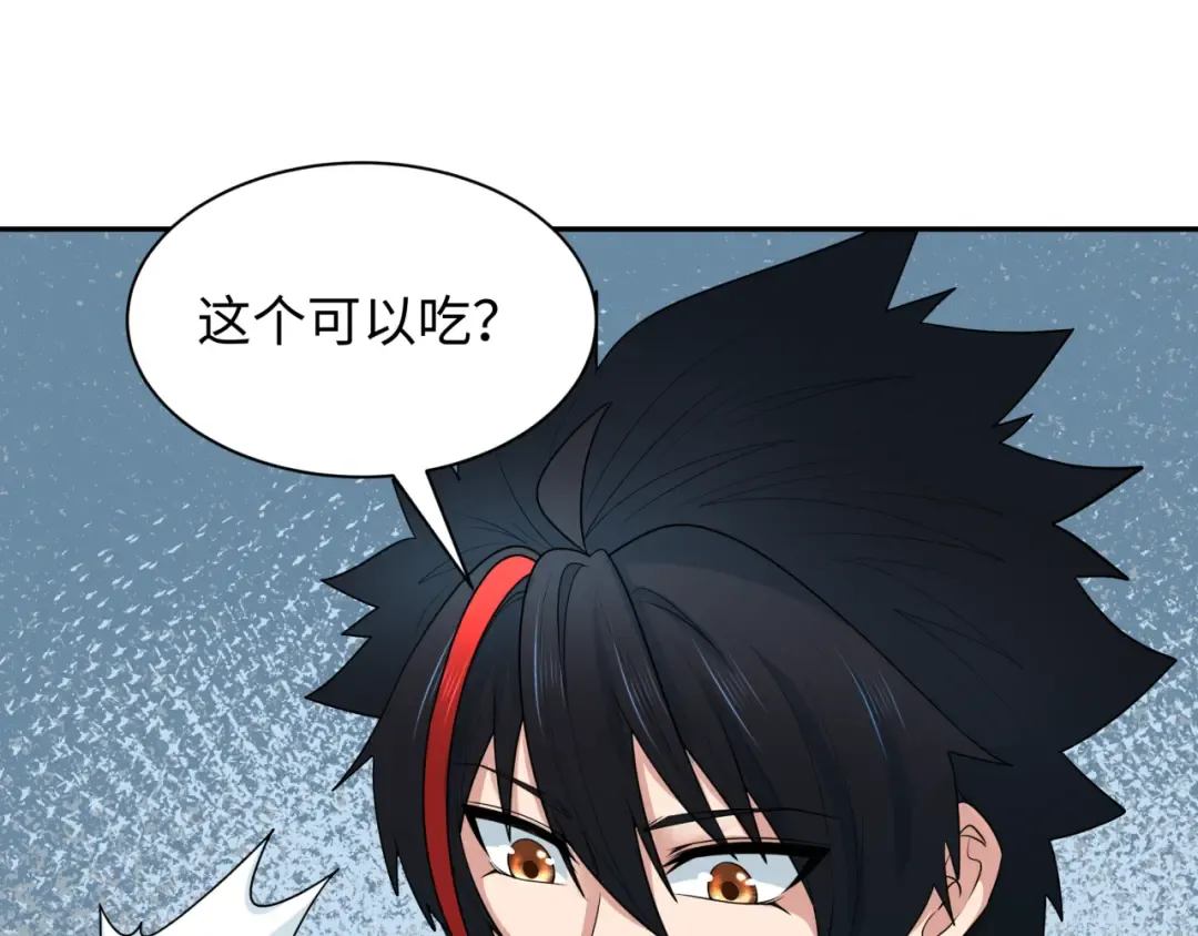 第218话 奇怪的树人！ 第25页
