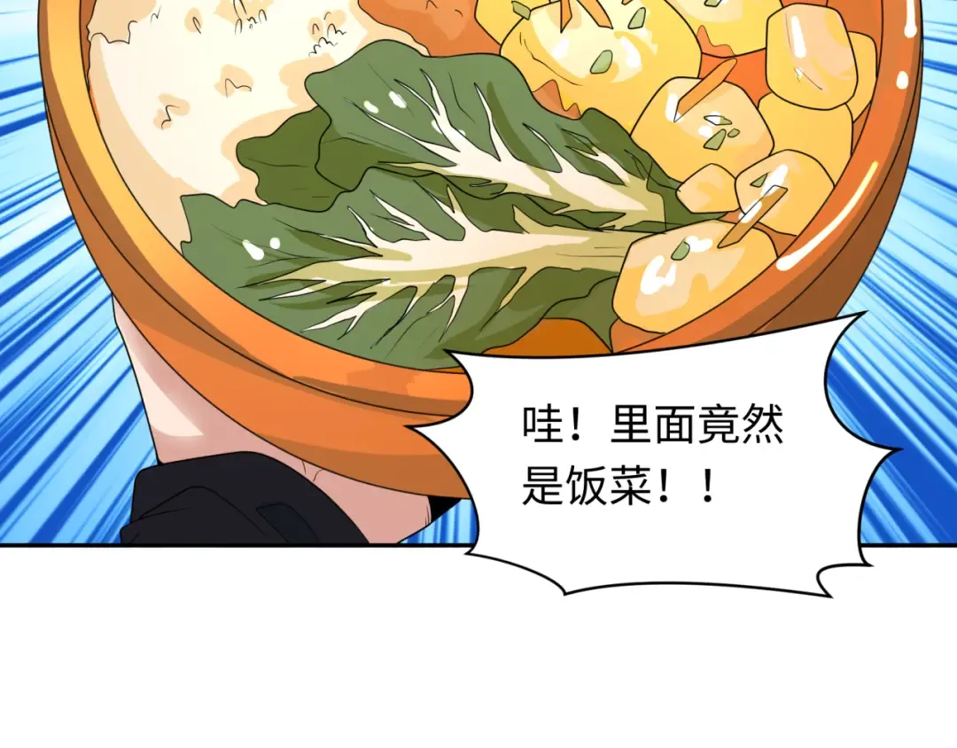 第218话 奇怪的树人！ 第28页