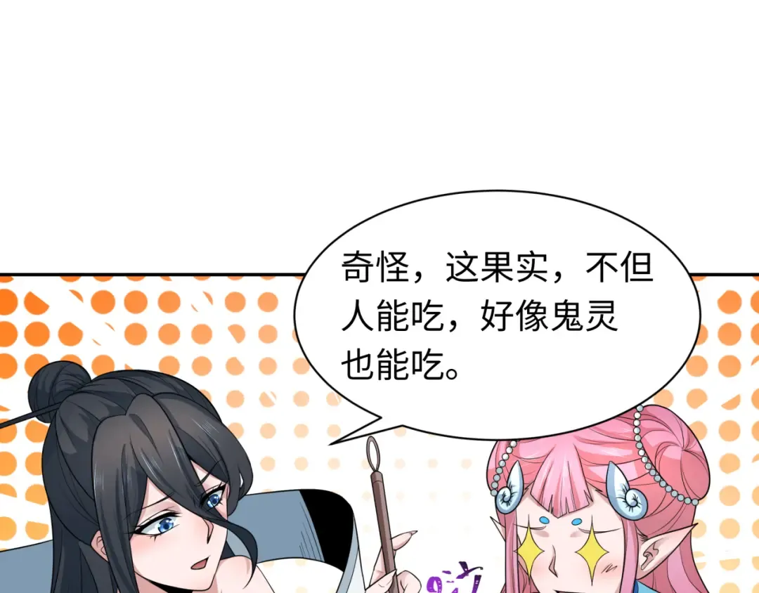 第218话 奇怪的树人！ 第31页
