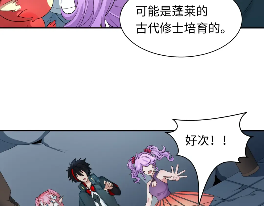 第218话 奇怪的树人！ 第33页