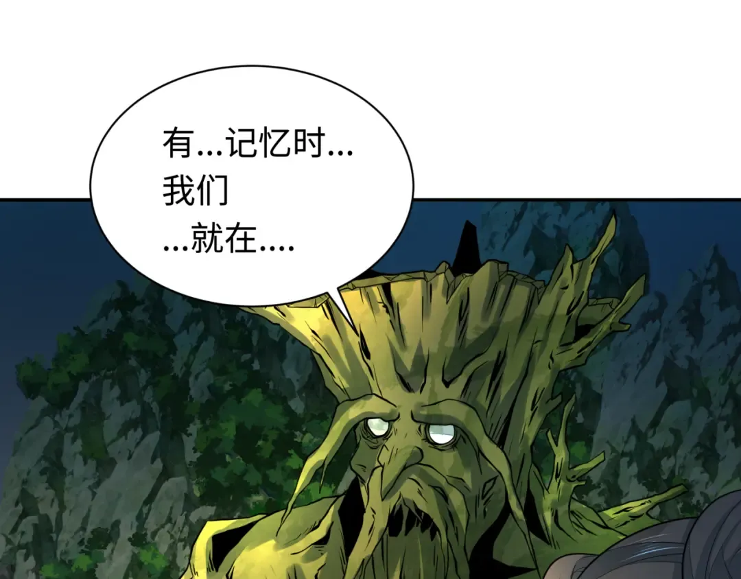 第218话 奇怪的树人！ 第42页