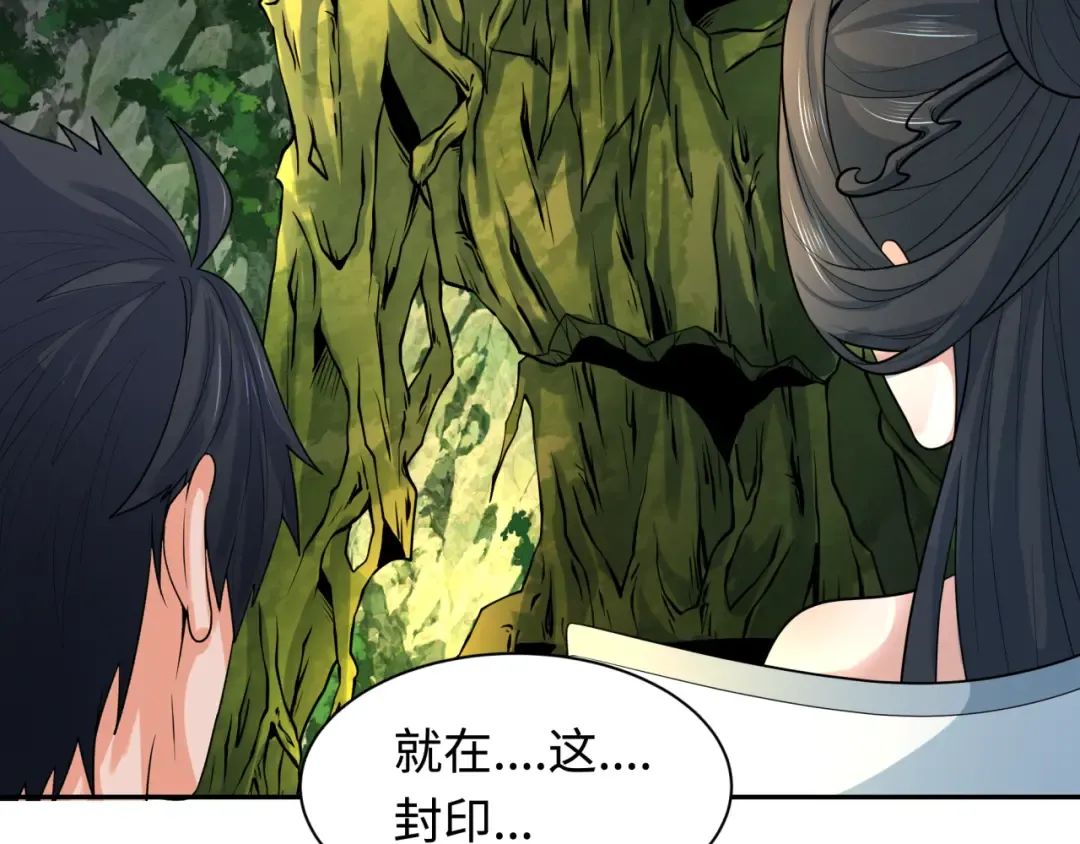 第218话 奇怪的树人！ 第43页