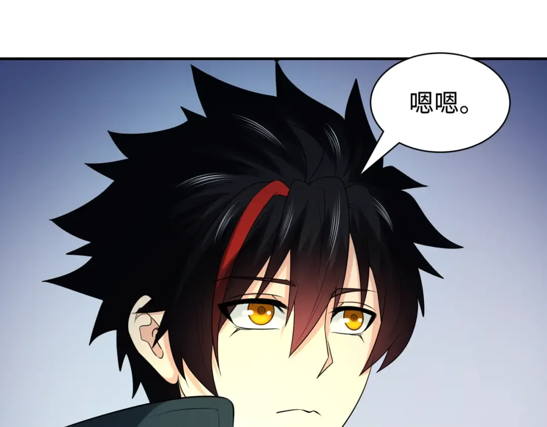 第218话 奇怪的树人！ 第45页