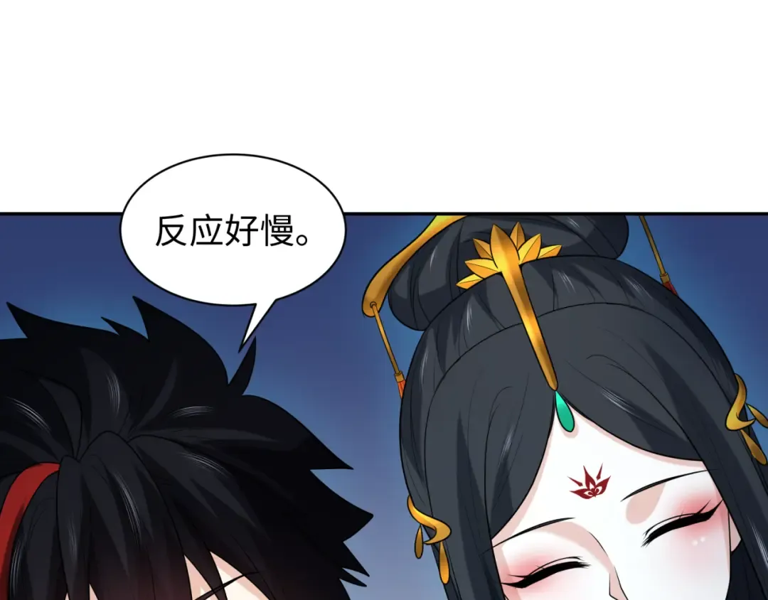 第218话 奇怪的树人！ 第51页