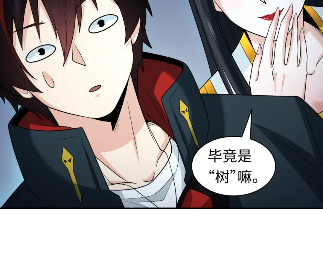 第218话 奇怪的树人！ 第52页