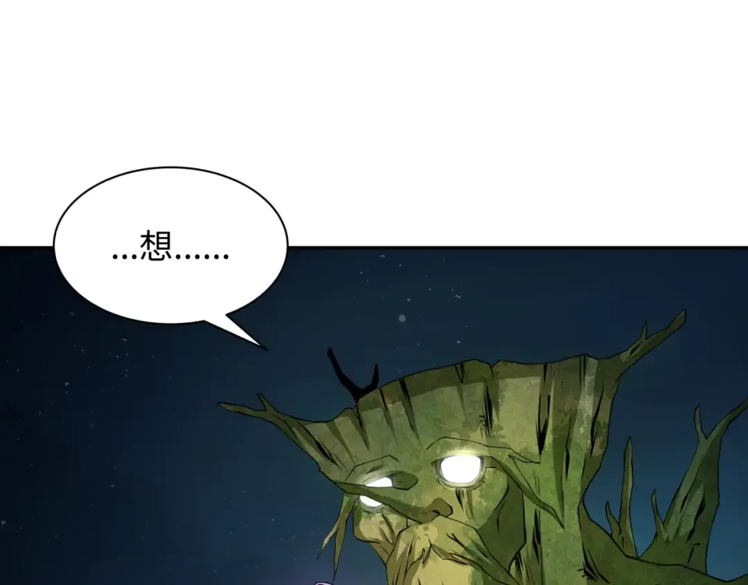 第218话 奇怪的树人！ 第53页
