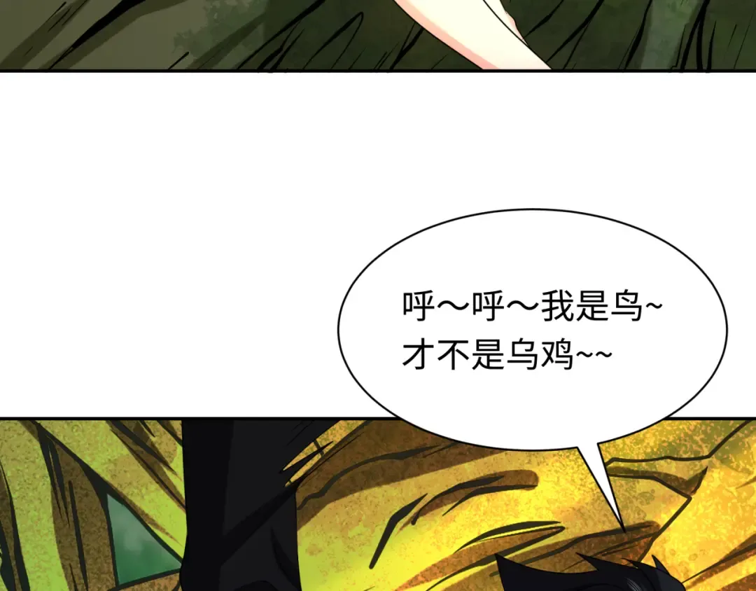 第218话 奇怪的树人！ 第59页