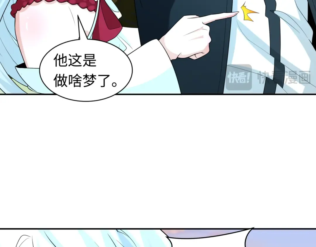 第218话 奇怪的树人！ 第61页