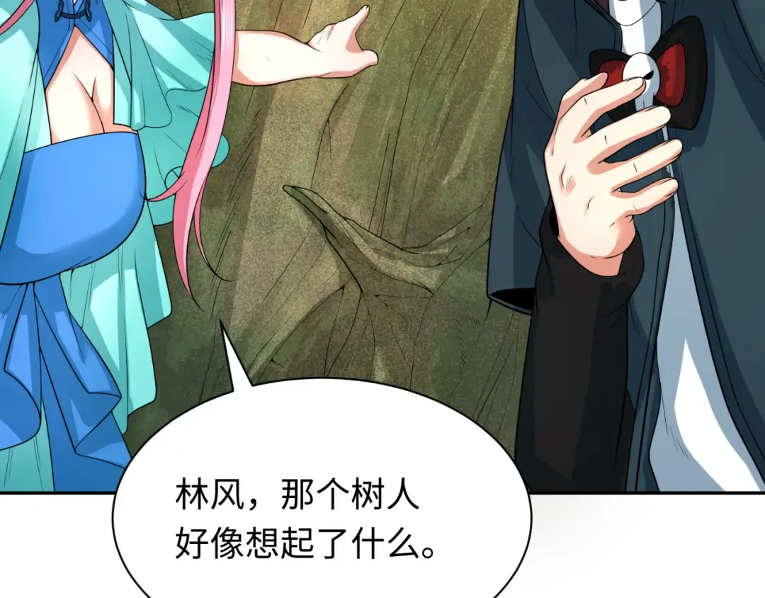 第218话 奇怪的树人！ 第66页