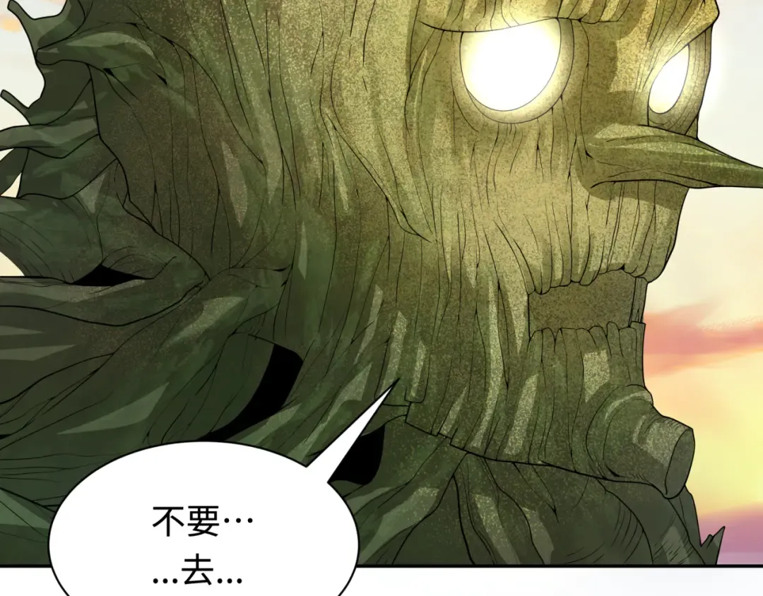 第218话 奇怪的树人！ 第68页
