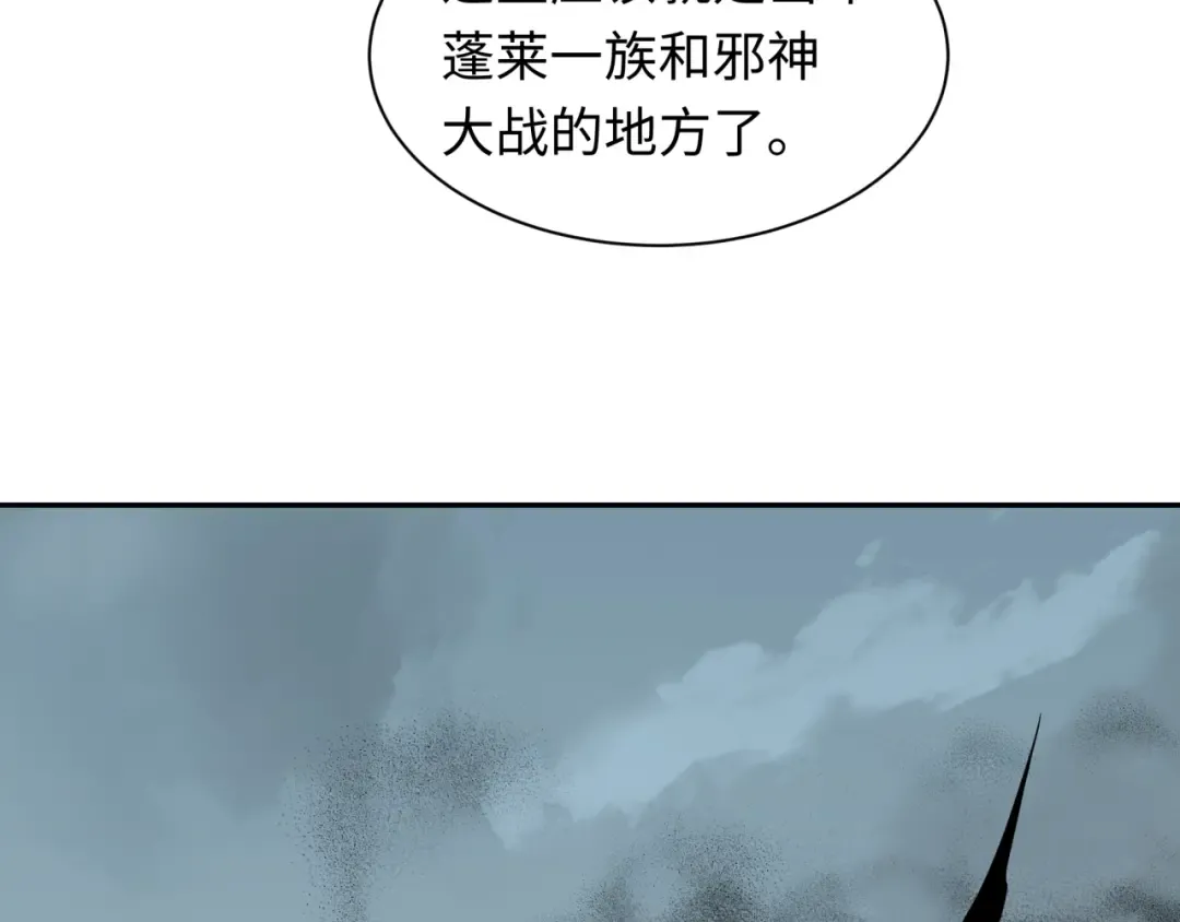 第218话 奇怪的树人！ 第79页