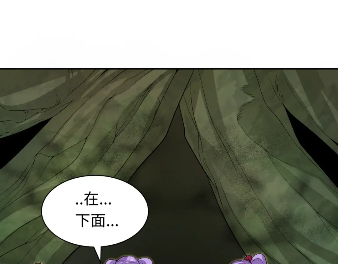 第218话 奇怪的树人！ 第82页