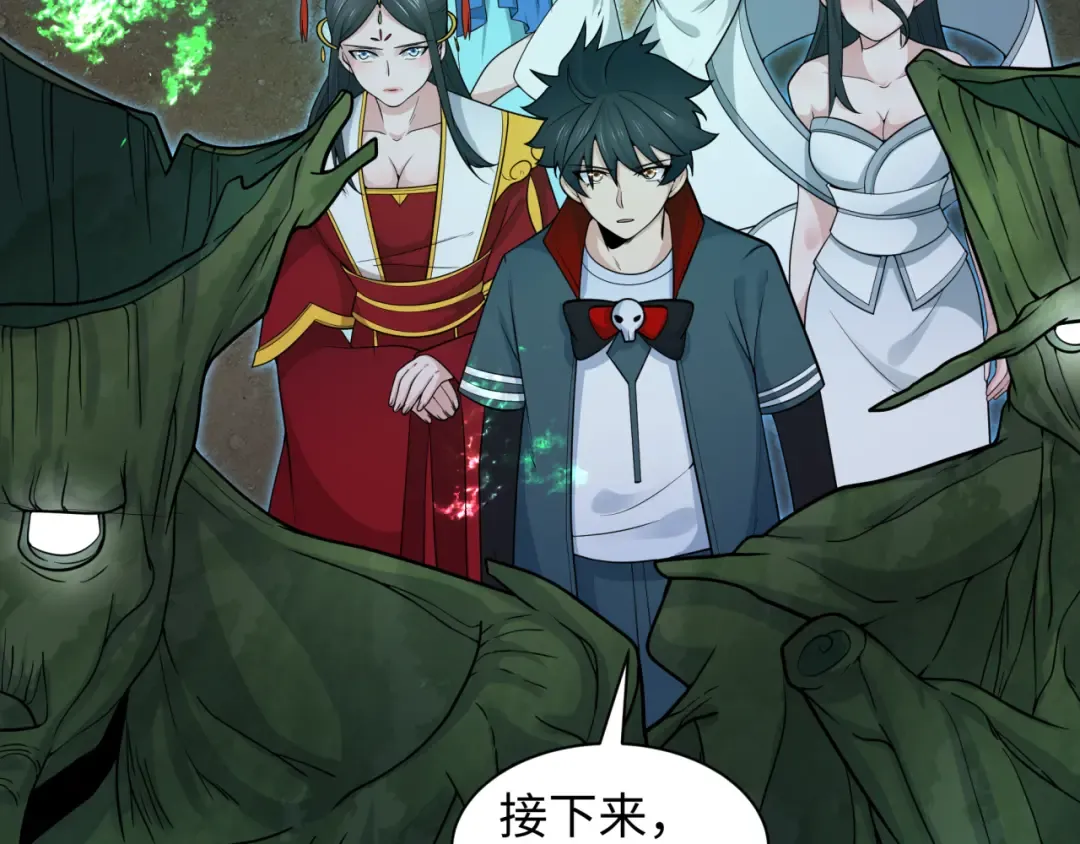 第218话 奇怪的树人！ 第86页