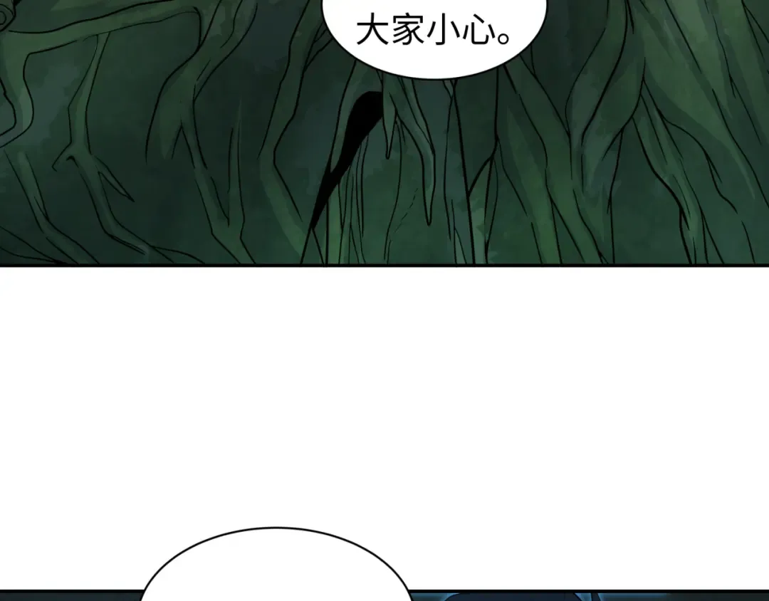 第218话 奇怪的树人！ 第87页
