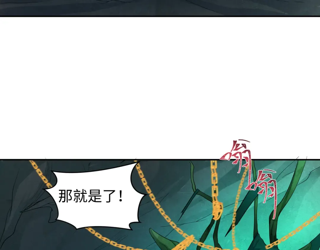 第218话 奇怪的树人！ 第92页