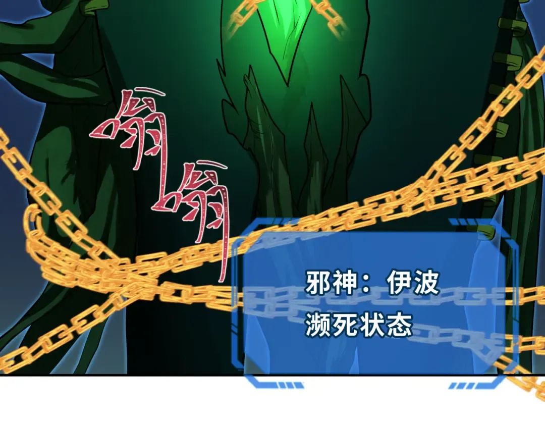 第218话 奇怪的树人！ 第97页