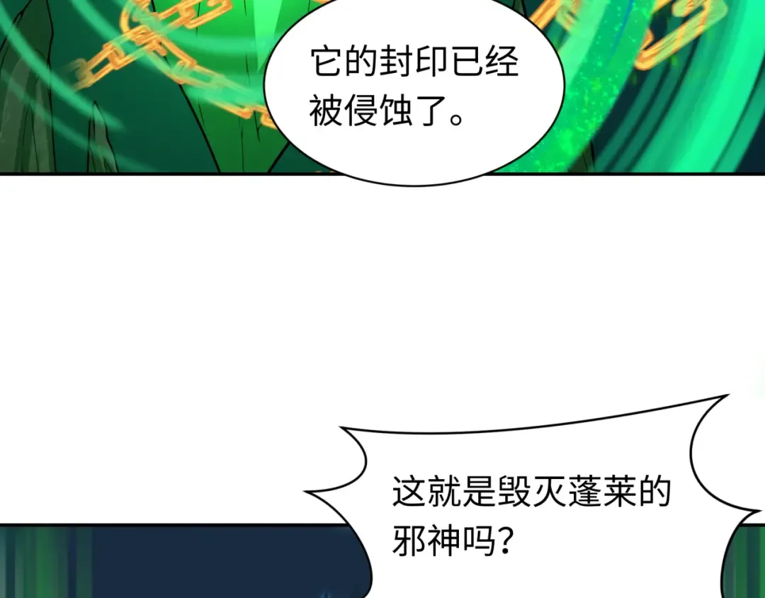 第218话 奇怪的树人！ 第100页
