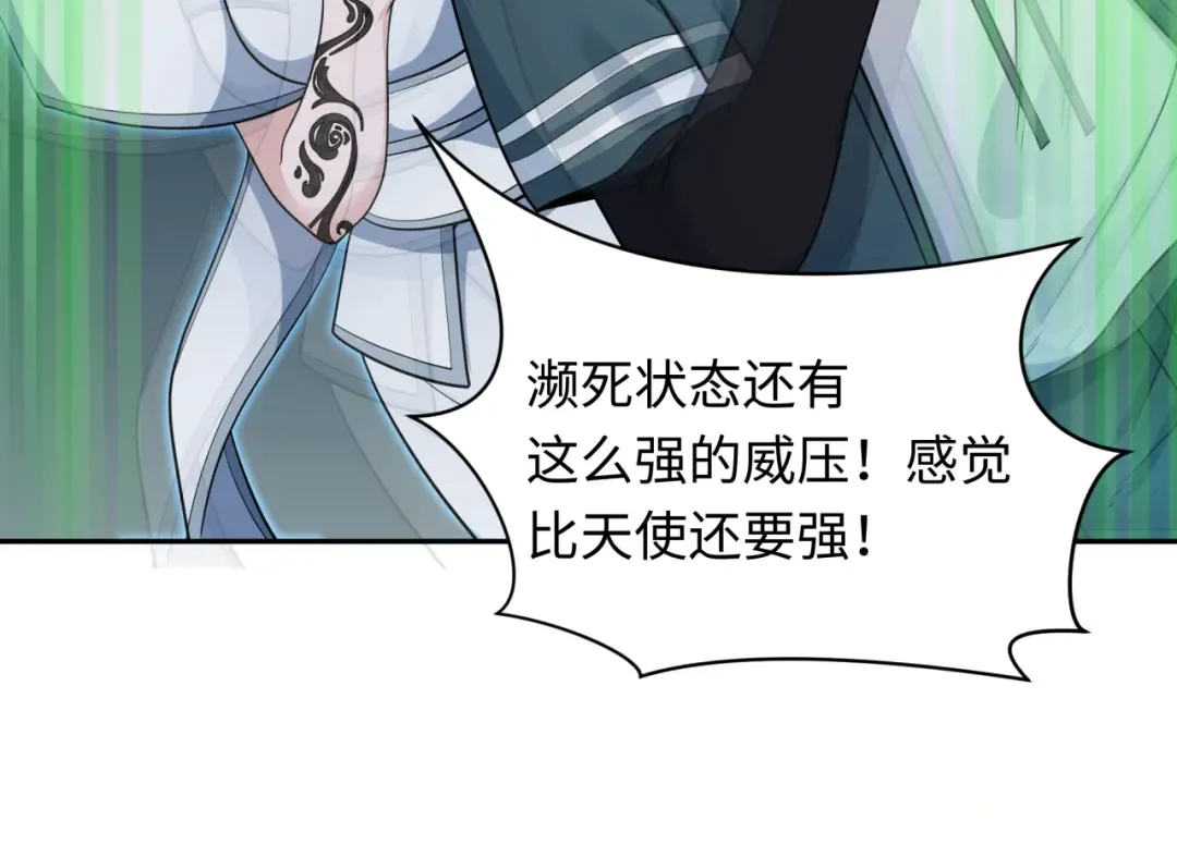 第218话 奇怪的树人！ 第102页