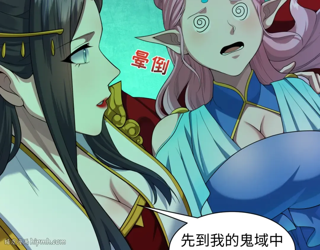 第218话 奇怪的树人！ 第104页
