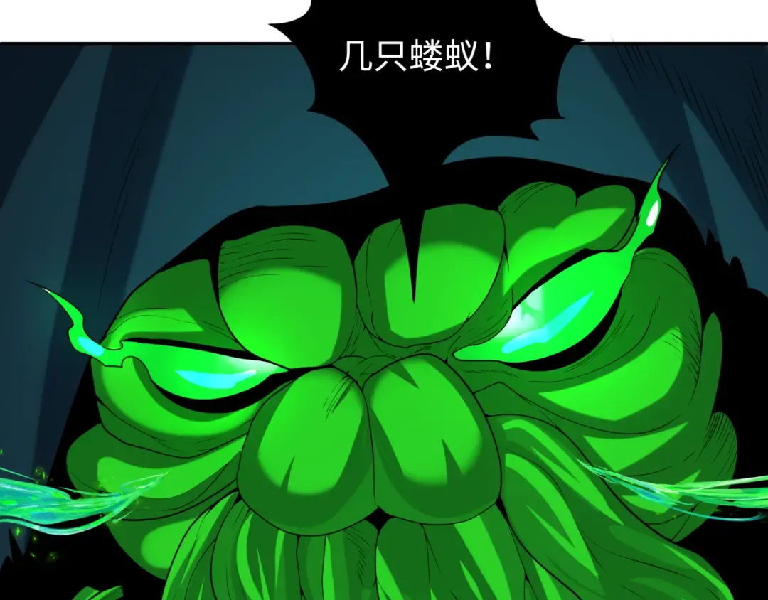 第218话 奇怪的树人！ 第108页
