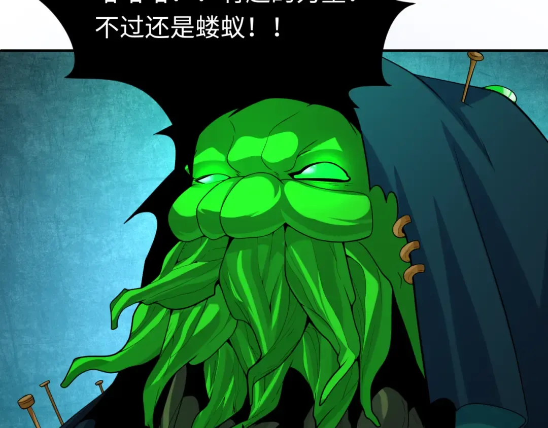 第218话 奇怪的树人！ 第113页