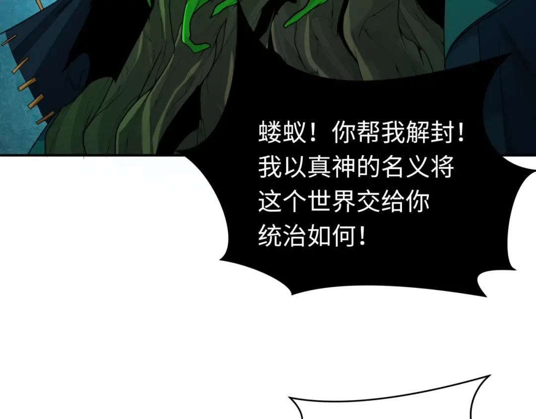 第218话 奇怪的树人！ 第114页