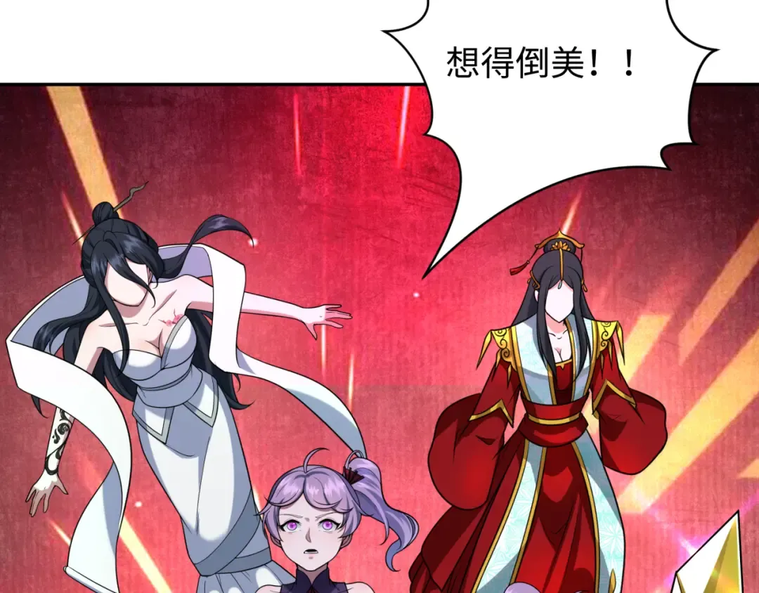 第218话 奇怪的树人！ 第115页