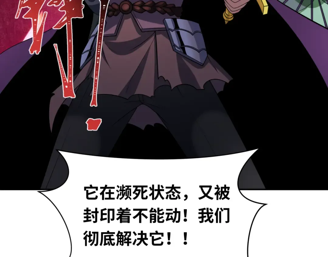 第218话 奇怪的树人！ 第117页