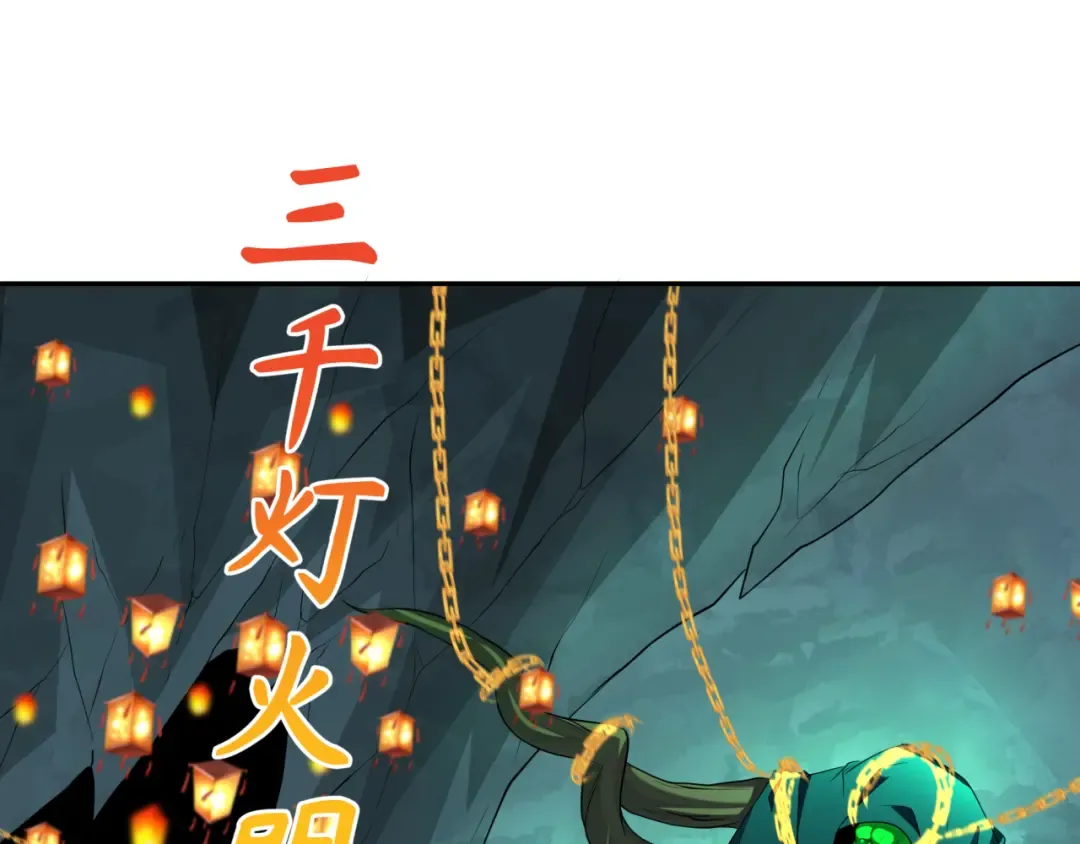 第219话 树人的身份！ 第5页