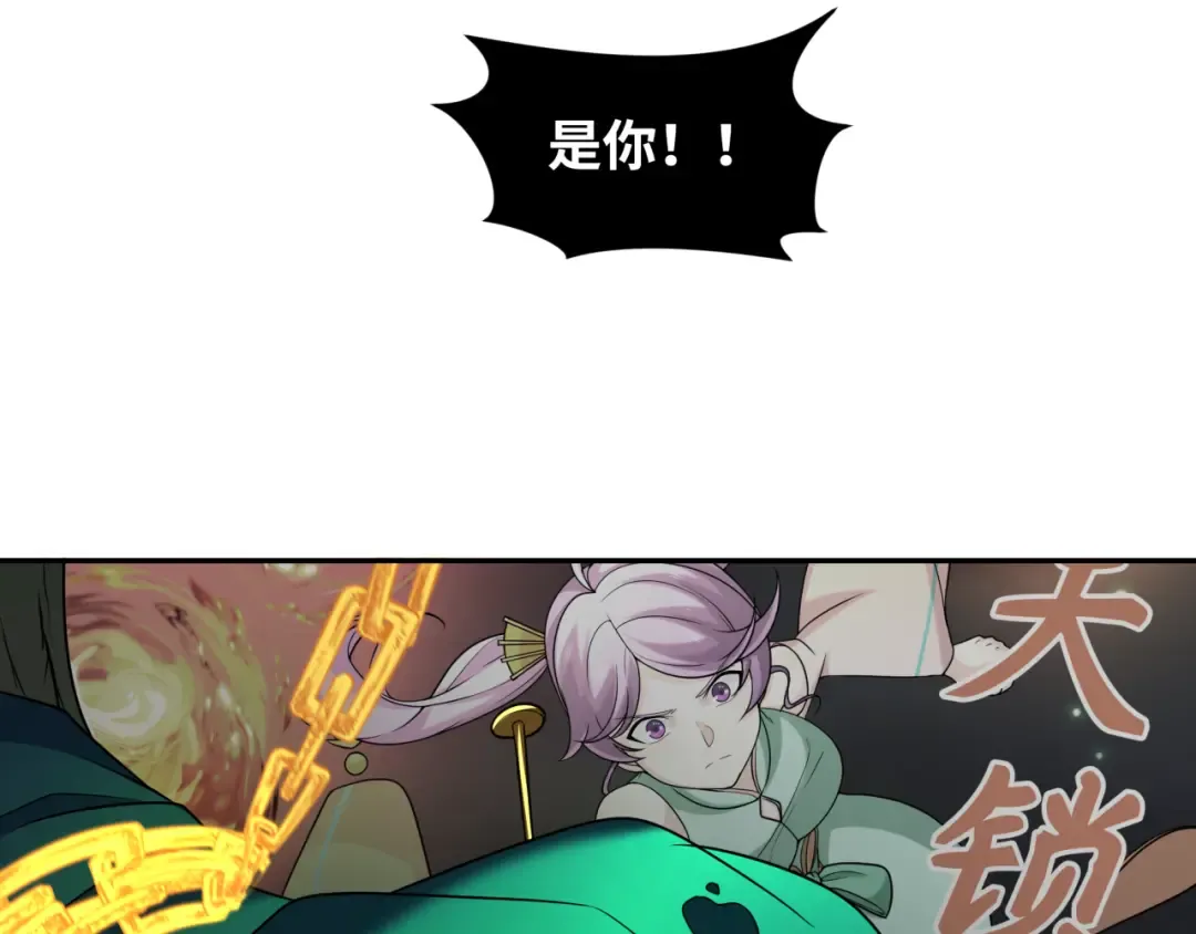 第219话 树人的身份！ 第12页