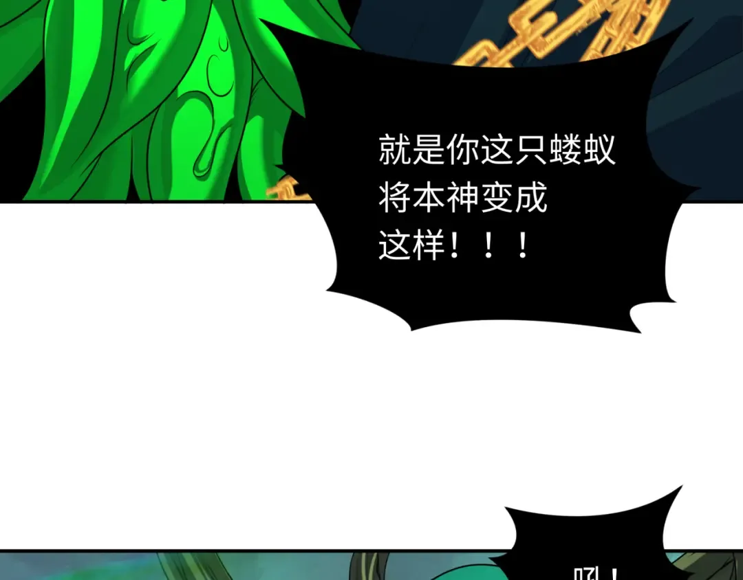 第219话 树人的身份！ 第14页