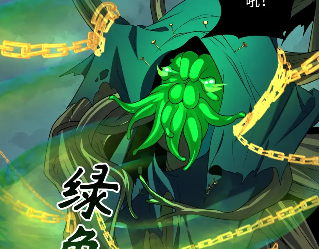 第219话 树人的身份！ 第15页