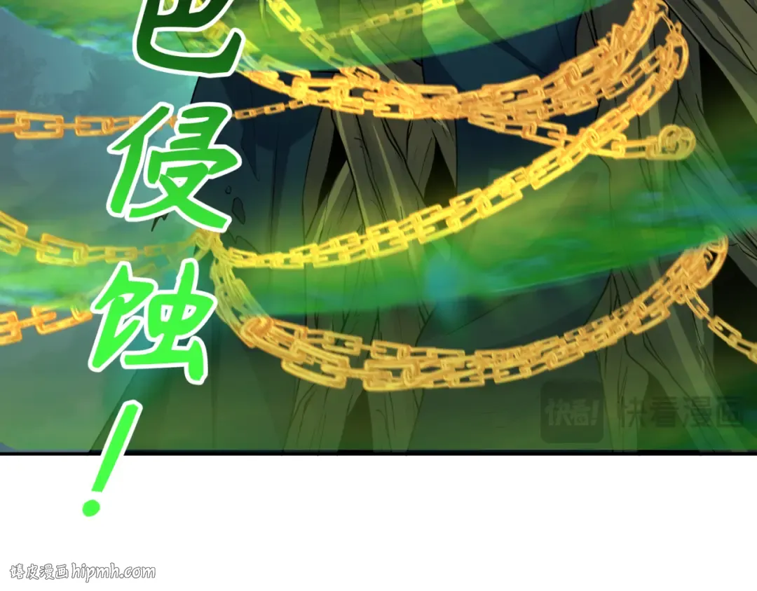 第219话 树人的身份！ 第16页