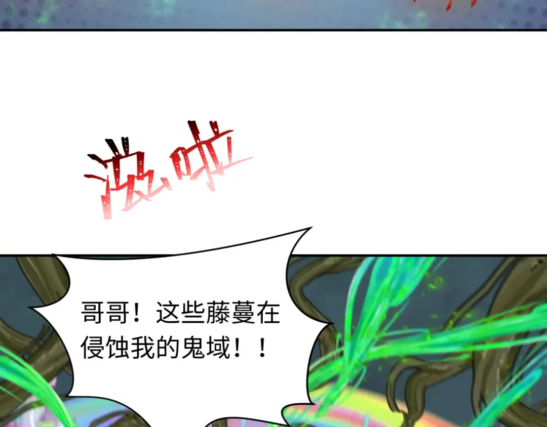 第219话 树人的身份！ 第19页
