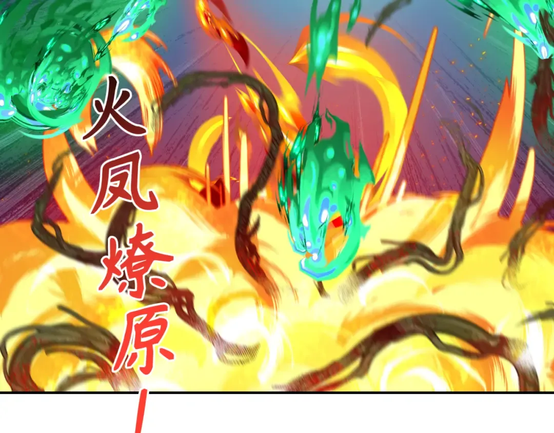 第219话 树人的身份！ 第23页