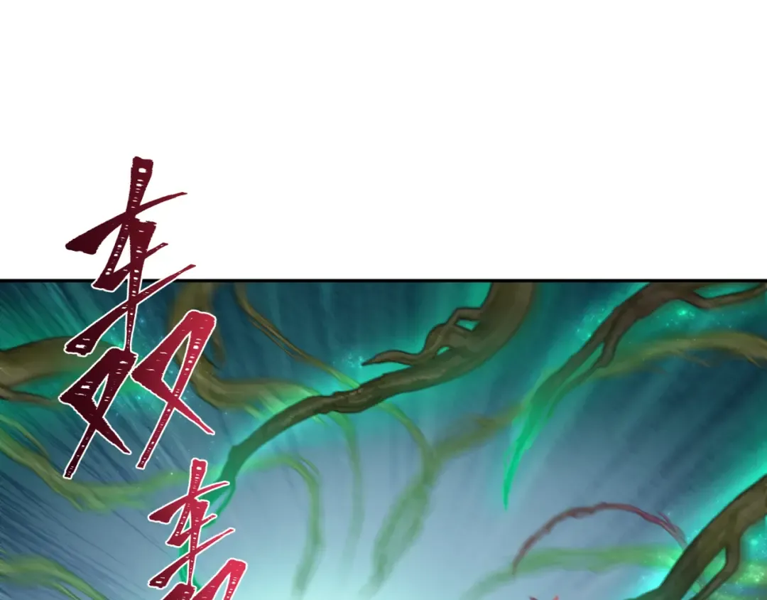 第219话 树人的身份！ 第25页