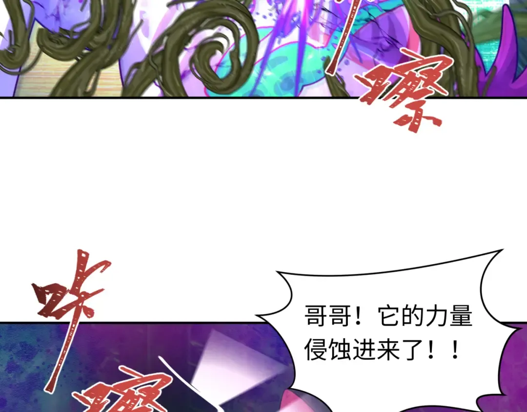 第219话 树人的身份！ 第29页