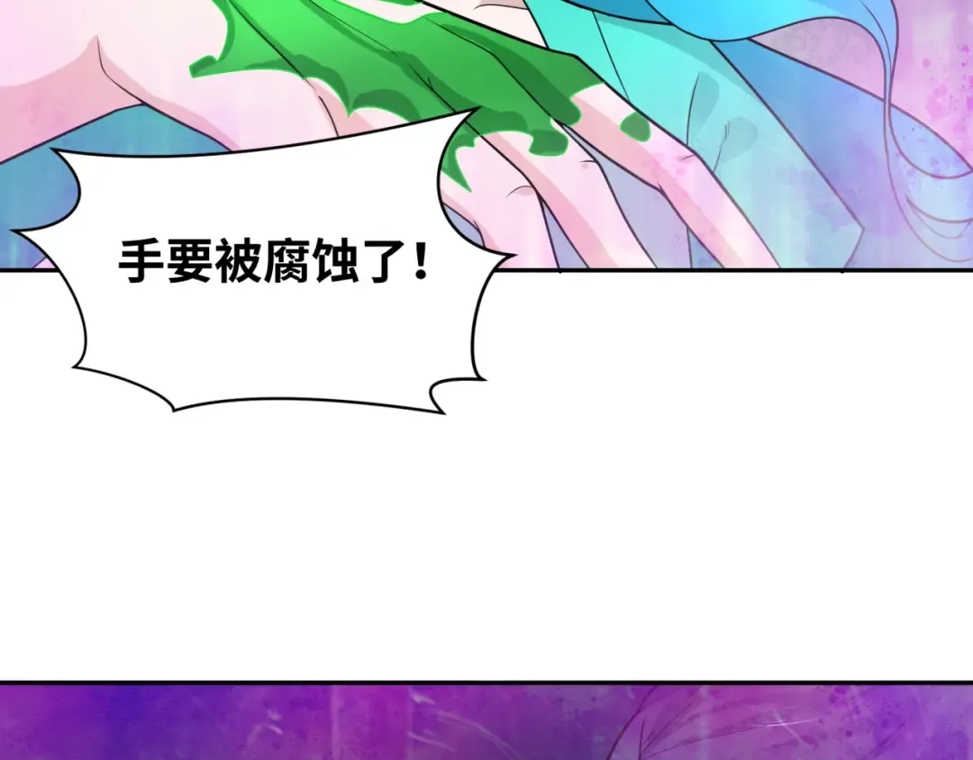 第219话 树人的身份！ 第33页