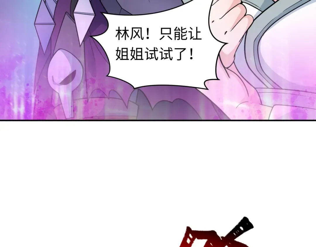 第219话 树人的身份！ 第35页