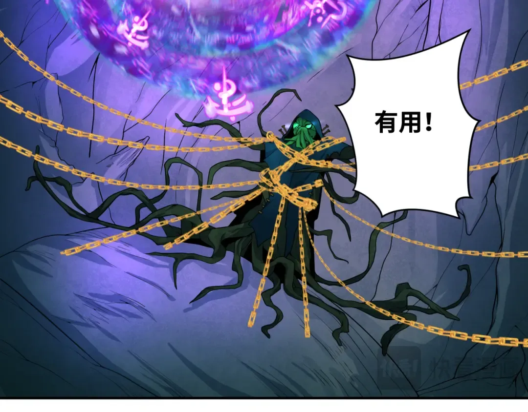 第219话 树人的身份！ 第41页