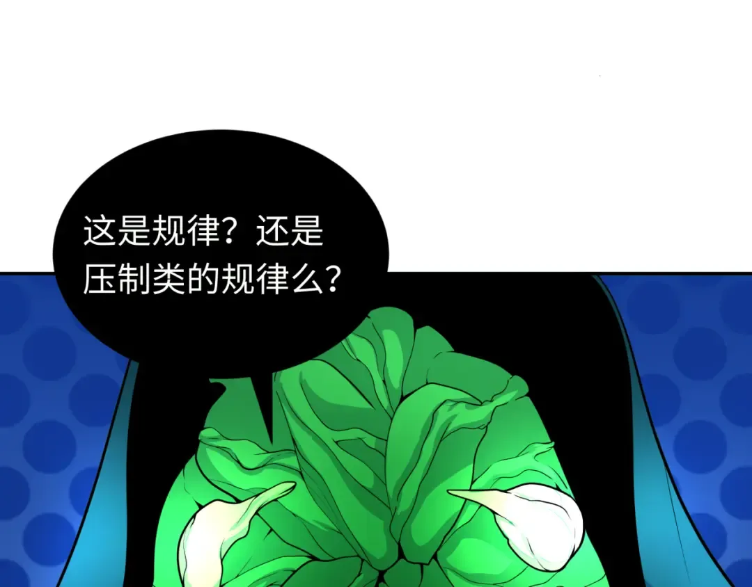 第219话 树人的身份！ 第42页