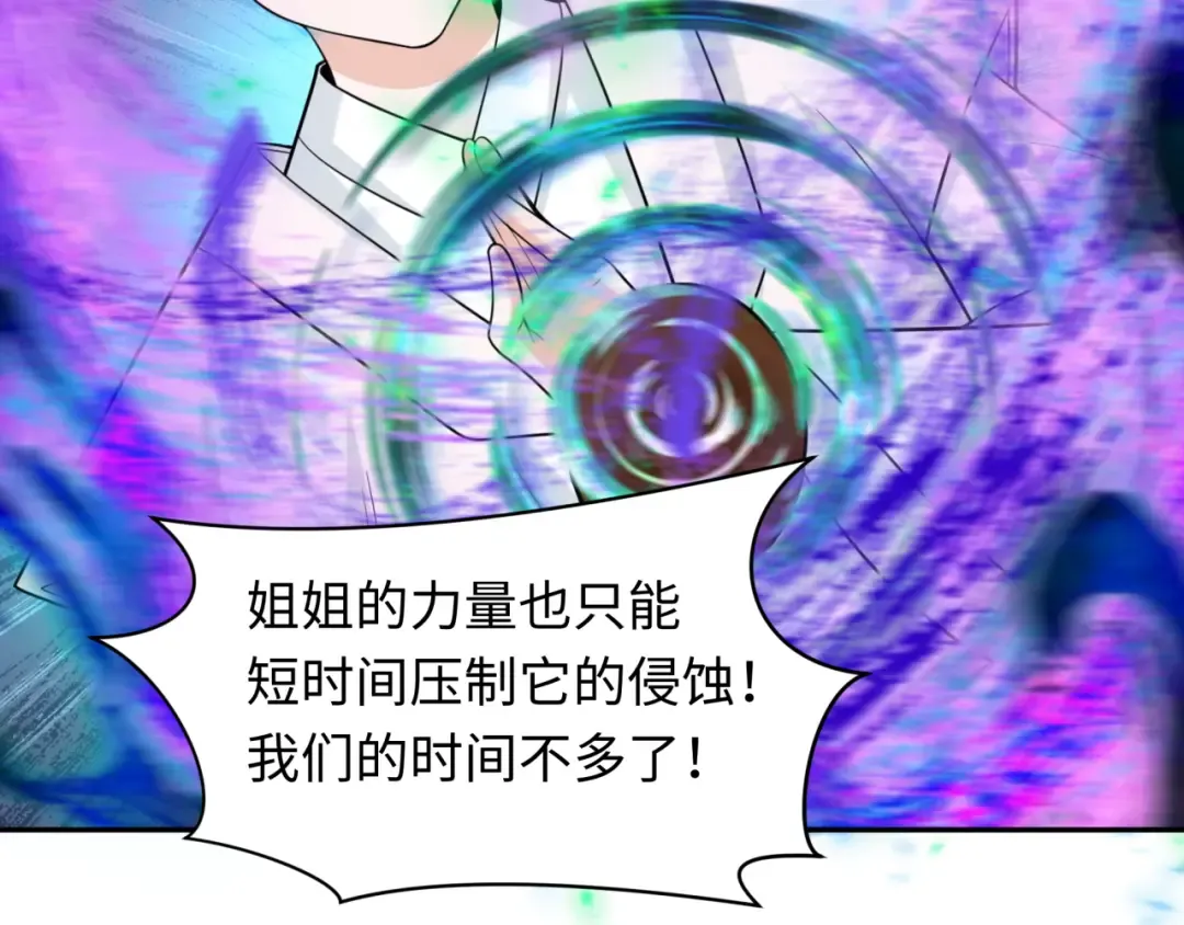 第219话 树人的身份！ 第46页