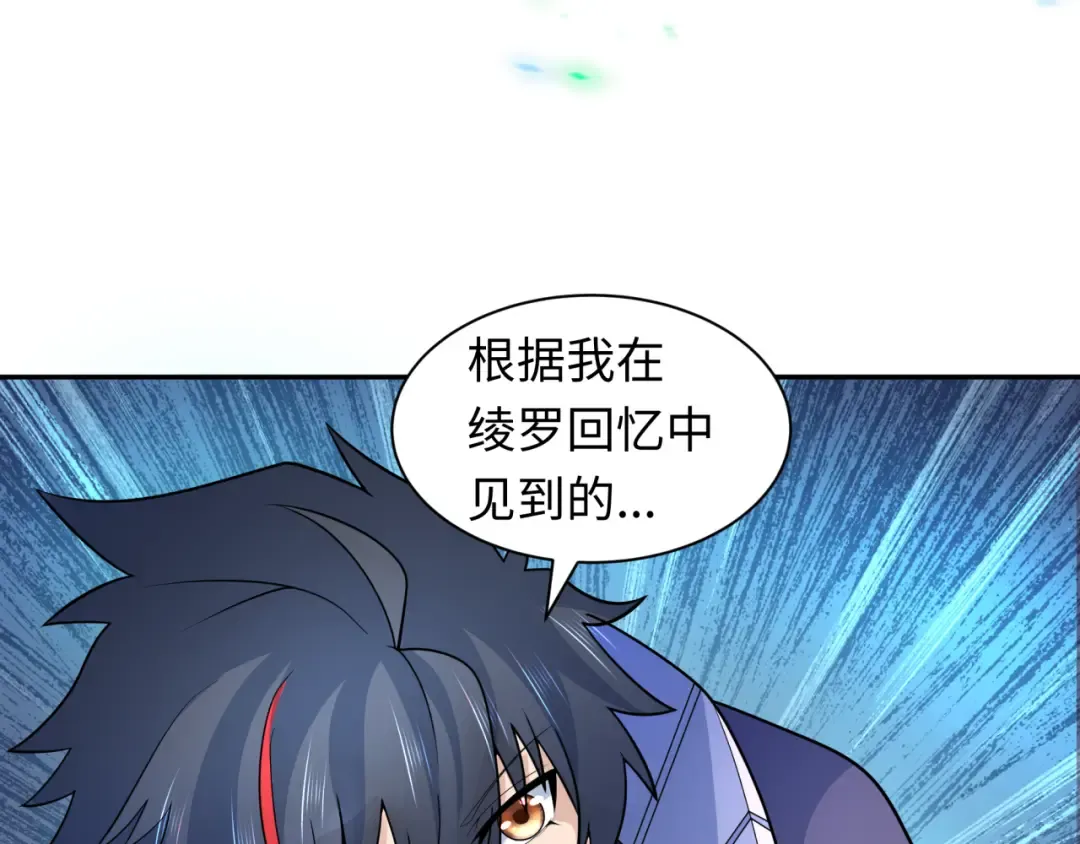 第219话 树人的身份！ 第47页