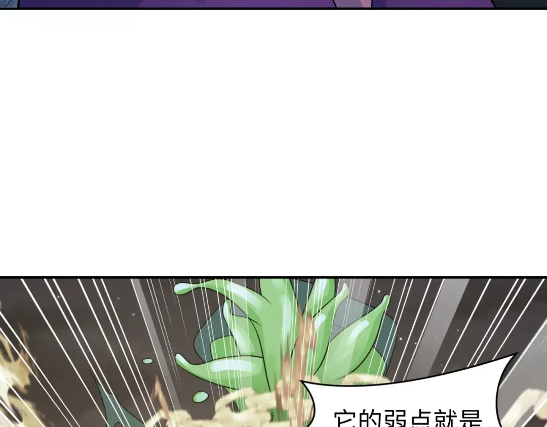 第219话 树人的身份！ 第49页