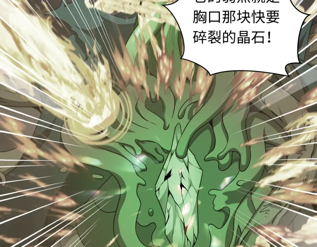 第219话 树人的身份！ 第50页