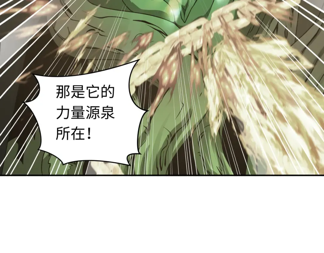 第219话 树人的身份！ 第51页