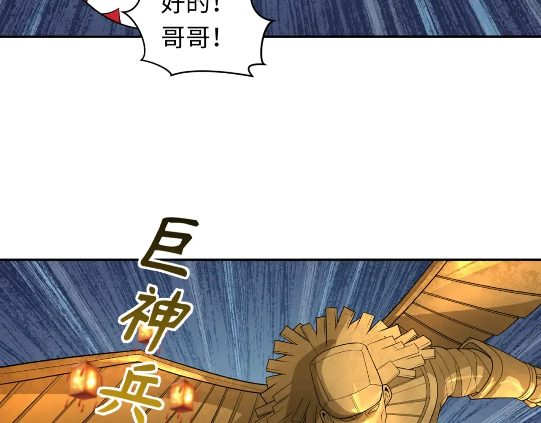 第219话 树人的身份！ 第54页
