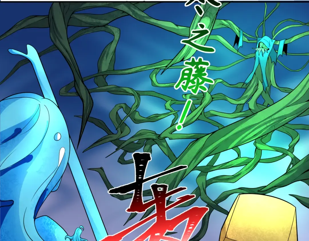 第219话 树人的身份！ 第57页
